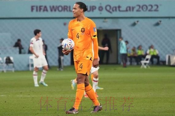 本届世界杯荷兰维尼修斯赛程分析全面分析