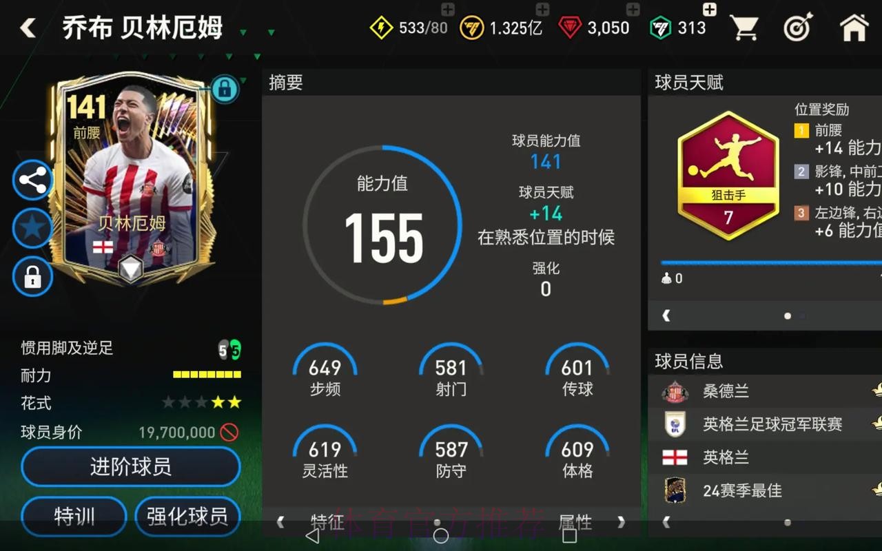 2026世界杯荷兰贝林厄姆焦点对决全解析