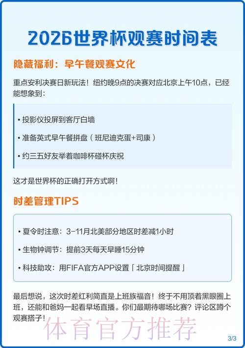 世界杯赛程什么时候开始