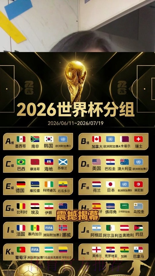 2026世界杯比分正规全站