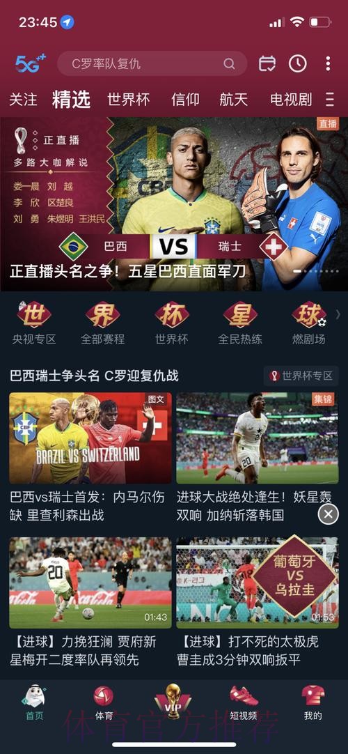 世界杯外围APP最新网址 世界杯外围APP最新网址