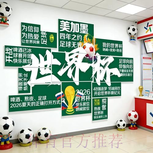 2026世界杯下注实时最佳